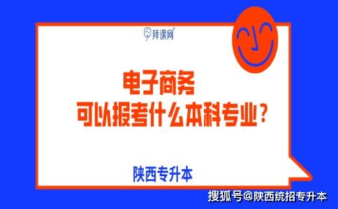 专业报电子商务考会计证
